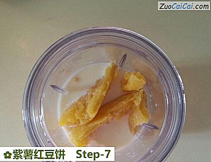 紫薯红豆饼做法第七步骤