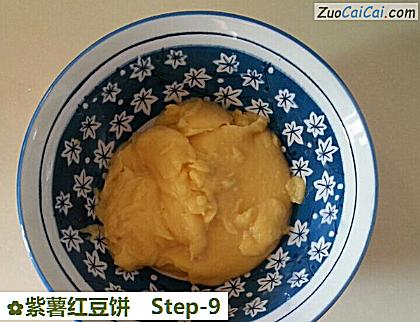 紫薯红豆饼做法第九步骤