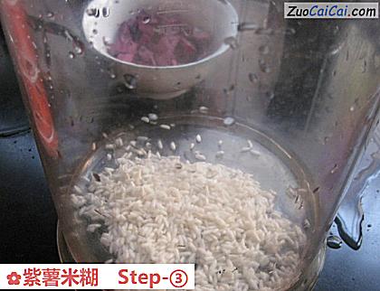 紫薯米糊做法第三步骤