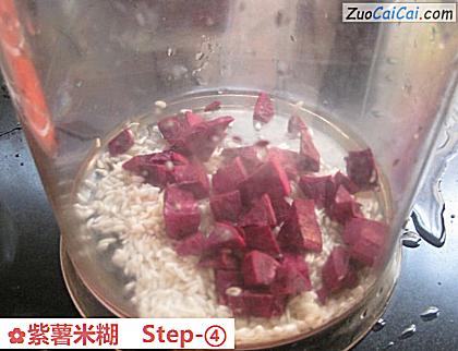 紫薯米糊做法第四步骤