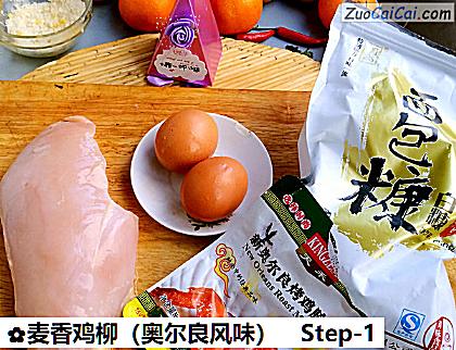 麦香鸡柳做法第一步骤