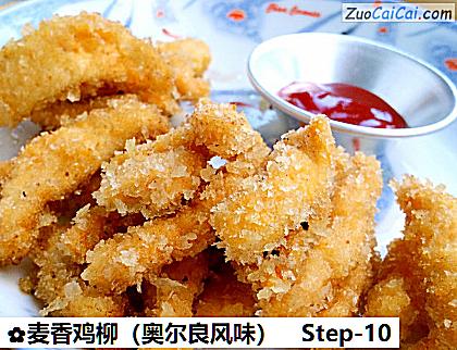 麦香鸡柳做法第十步骤