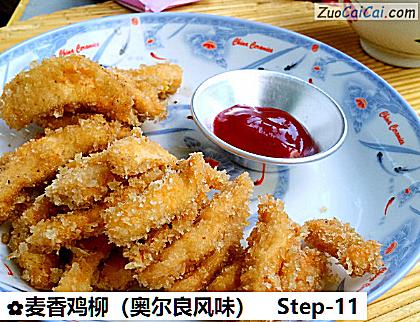 麦香鸡柳做法第十一步骤