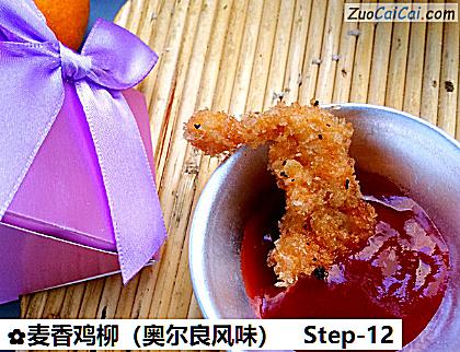 麦香鸡柳做法第十二步骤