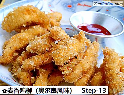 麦香鸡柳做法第十三步骤