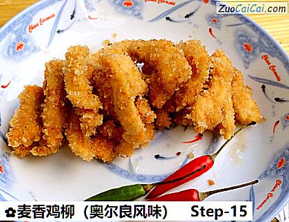 麦香鸡柳做法第十五步骤