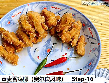 麦香鸡柳做法第十六步骤