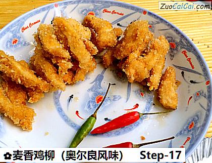 麦香鸡柳做法第十七步骤