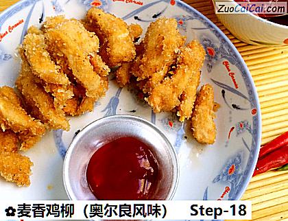 麦香鸡柳做法第十八步骤