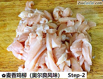 麦香鸡柳做法第二步骤