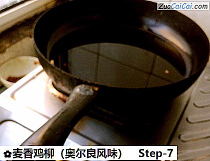 麦香鸡柳做法第七步骤