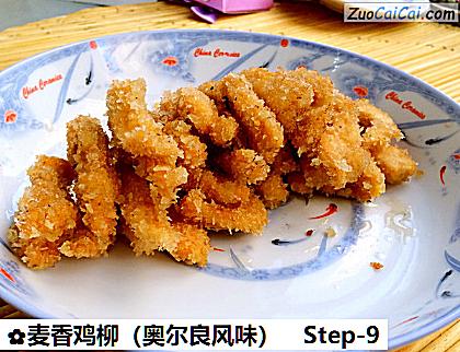 麦香鸡柳做法第九步骤
