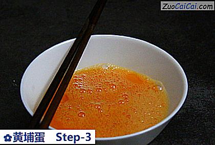 黄埔蛋做法第三步骤