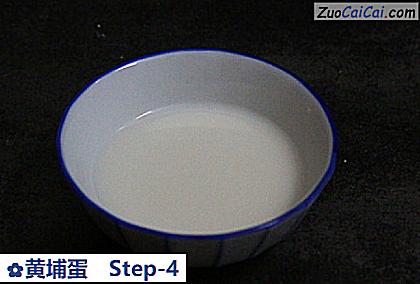 黄埔蛋做法第四步骤