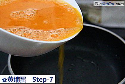 黄埔蛋做法第七步骤
