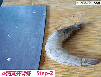 清蒸开背虾做法第二步骤