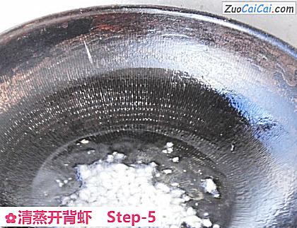 清蒸开背虾做法第五步骤