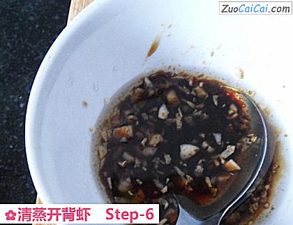 清蒸开背虾做法第六步骤