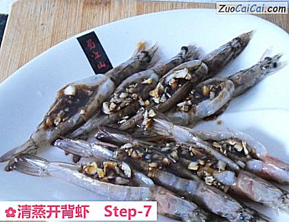 清蒸开背虾做法第七步骤