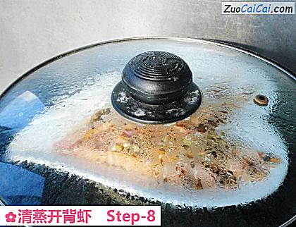 清蒸开背虾做法第八步骤