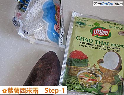 紫薯西米露做法第一步骤