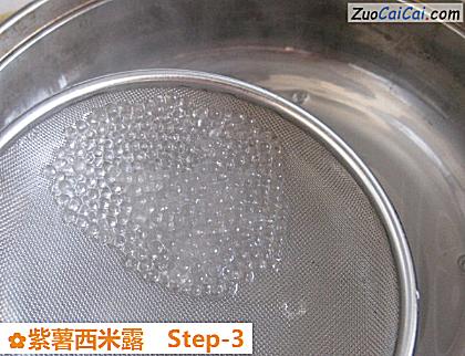 紫薯西米露做法第三步骤