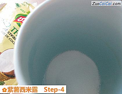 紫薯西米露做法第四步骤