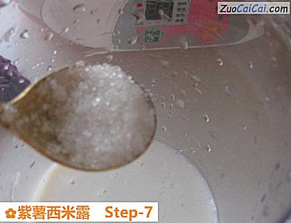 紫薯西米露做法第七步骤