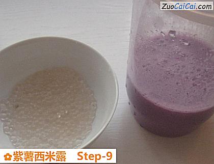 紫薯西米露做法第九步骤