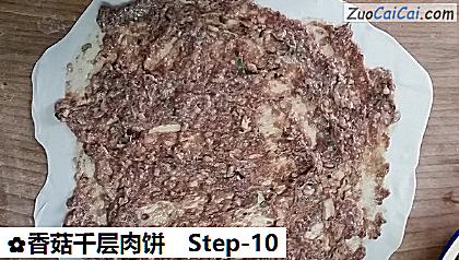 香菇千层肉饼做法第十步骤