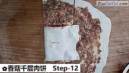 香菇千层肉饼做法第十二步骤