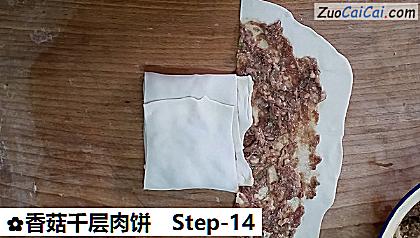 香菇千层肉饼做法第十四步骤