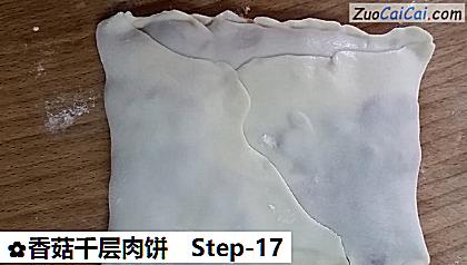 香菇千层肉饼做法第十七步骤