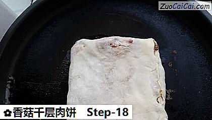 香菇千层肉饼做法第十八步骤