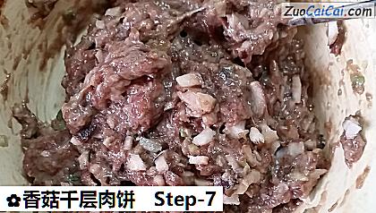 香菇千层肉饼做法第七步骤