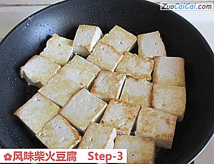 风味柴火豆腐做法第三步骤