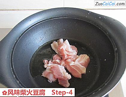 风味柴火豆腐做法第四步骤