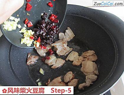 风味柴火豆腐做法第五步骤
