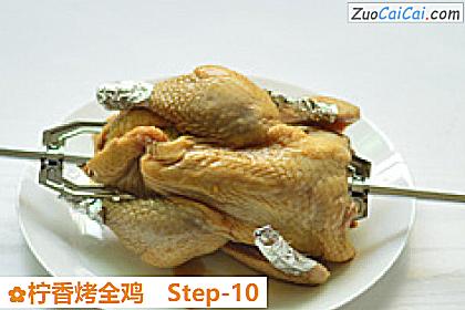 柠香烤全鸡做法第十步骤