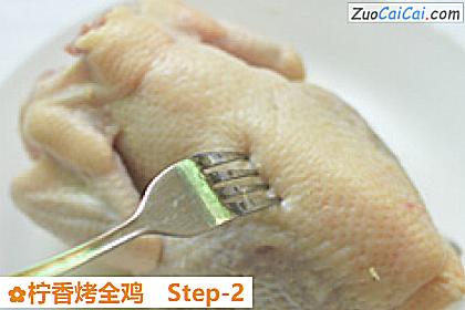 柠香烤全鸡做法第二步骤