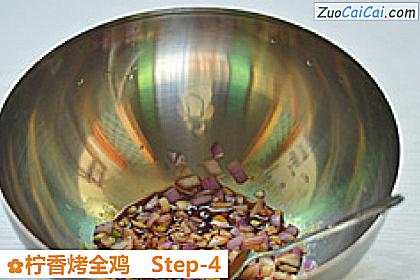 柠香烤全鸡做法第四步骤