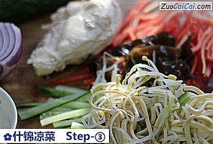 什锦凉菜做法第三步骤