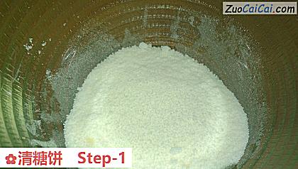 清糖饼做法第一步骤