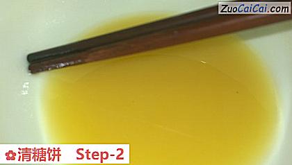 清糖饼做法第二步骤