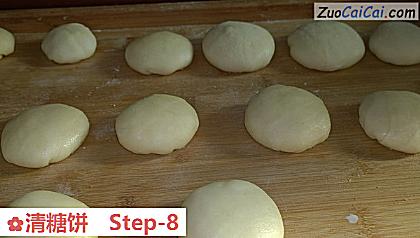 清糖饼做法第八步骤