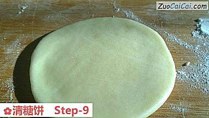 清糖饼做法第九步骤