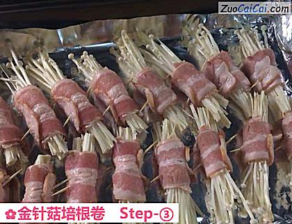 金针菇培根卷做法第三步骤