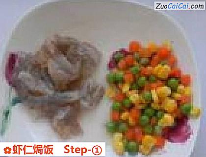 虾仁焗饭做法第一步骤
