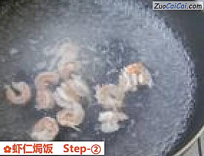 虾仁焗饭做法第二步骤