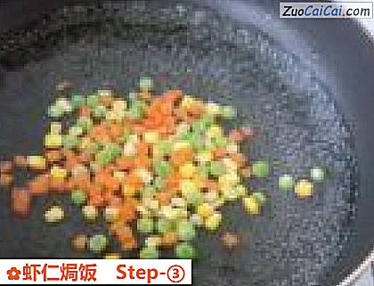 虾仁焗饭做法第三步骤